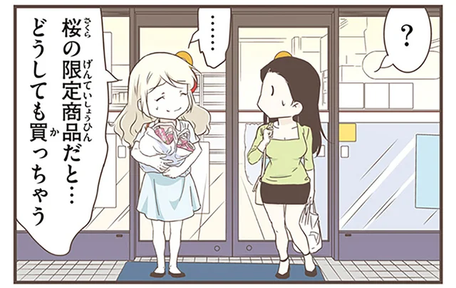 買わずにはいられない！大好きな桜の商品に目がないスウェーデン人漫画家／北欧女子オーサが見つけた日本の不思議5（2）