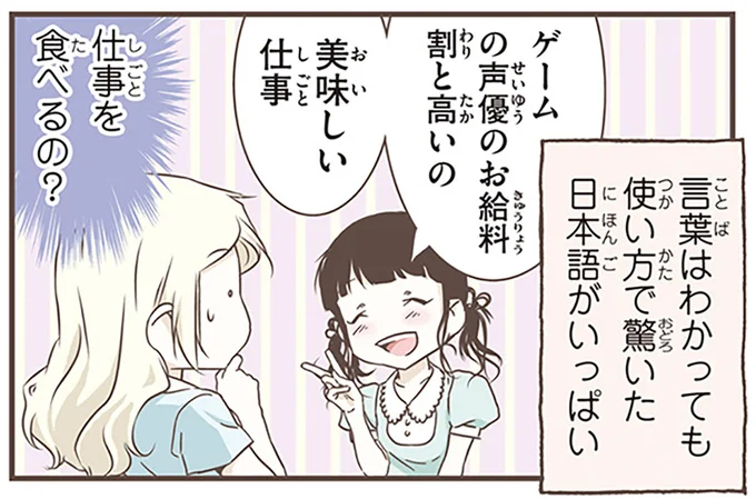 仕事を食べるの?