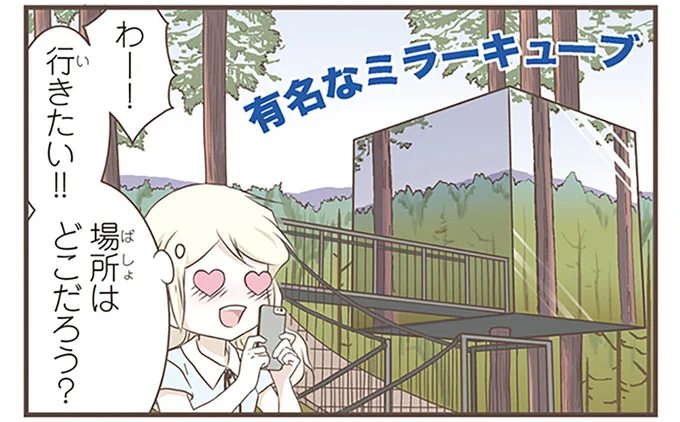 場所はどこだろう?