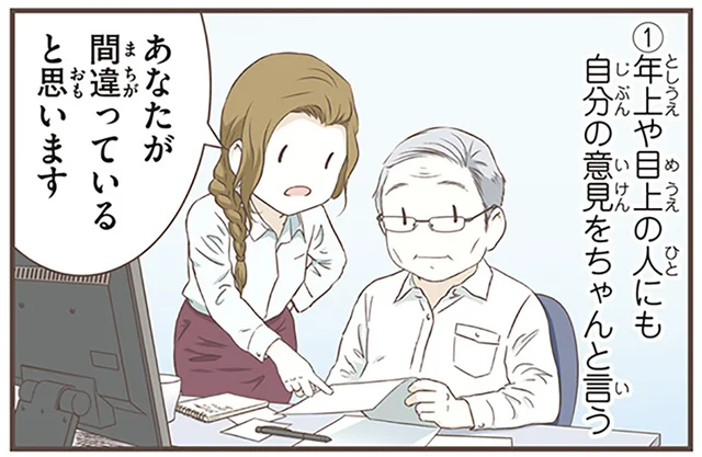 自分の意見をしっかり言う。世界でもっとも「個人主義」と言われるスウェーデン人の日常／北欧女子オーサが見つけた日本の不思議5（12）
