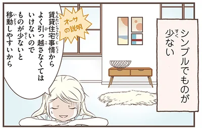 シンプルでものが少ない