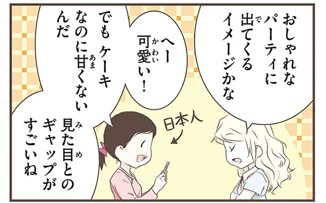ケーキの形だけど中身は甘くない。スウェーデン人が考案した華やかな料理とは／北欧女子オーサが見つけた日本の不思議5（19）