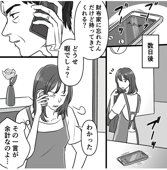 どうせ暇でしょ？