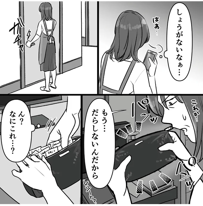 もう…だらしないんだから