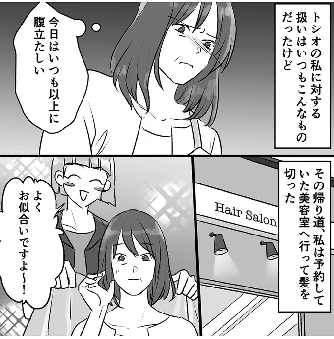 今日はいつも以上に腹立たしい