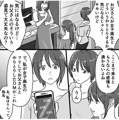 もうなんの感情も湧かないよね