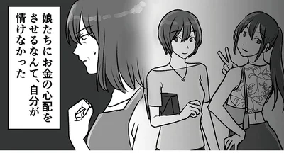 自分が情けなかった