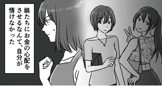 自分が情けなかった