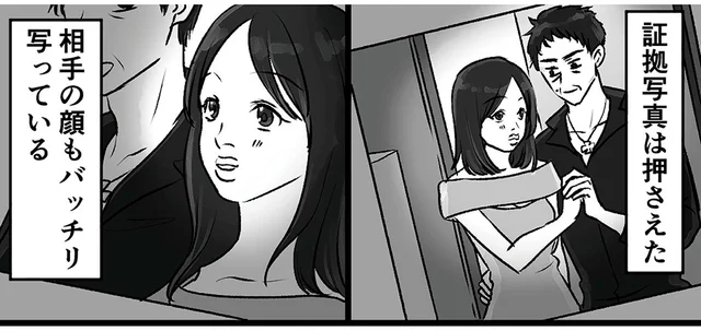 この女が本命で間違いない！娘が証拠写真の顔に見覚えがあると言い出して!?／このエロ裏アカ、パパだよ（7）
