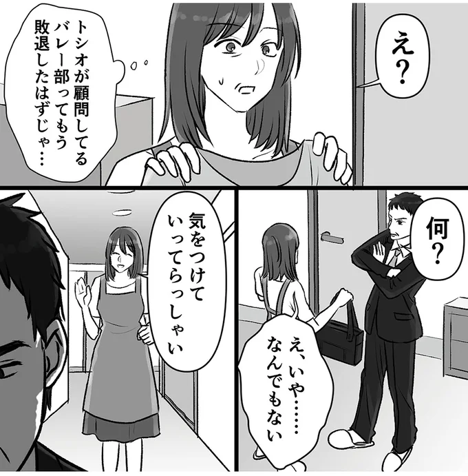 気をつけていってらっしゃい