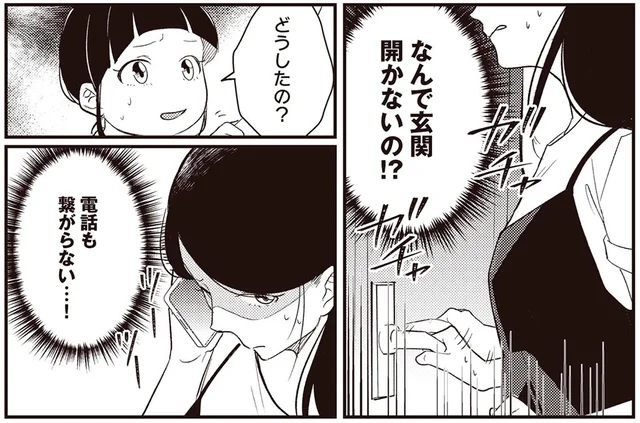 玄関は開かず、夫の電話もつながらない！ 長女と出かけている間に一体何が!?／産後10日でホームレス（2）