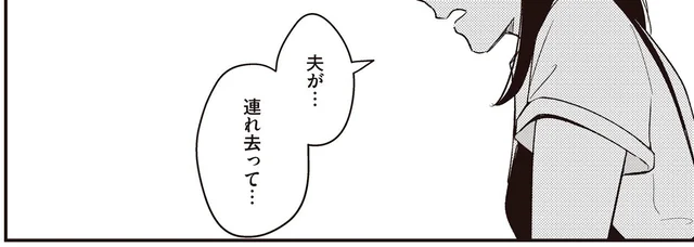 家を追い出された母娘に救いの手が。「赤ちゃんは夫が連れ去って…」と状況を話すと／産後10日でホームレス（3）