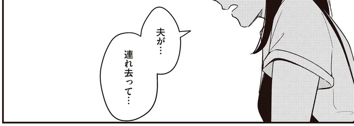 家を追い出された母娘に救いの手が。「赤ちゃんは夫が連れ去って…」と状況を話すと／産後10日でホームレス（3）