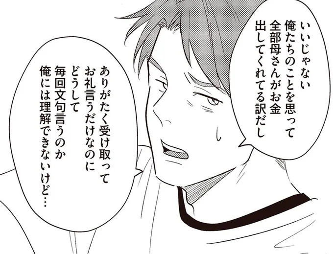 俺には理解できないけど…