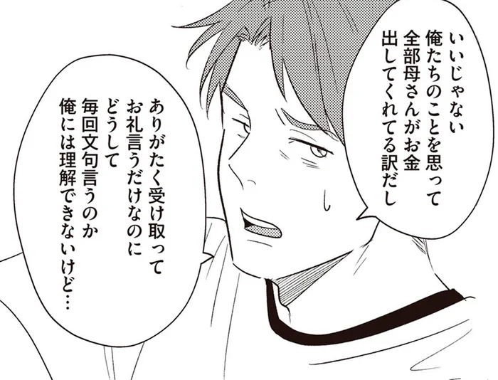 最初の結婚相手は母親一番のマザコン男。過去に経験した泥沼離婚を思い出す／産後10日でホームレス（4）