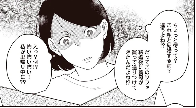 これ私と結婚する前?