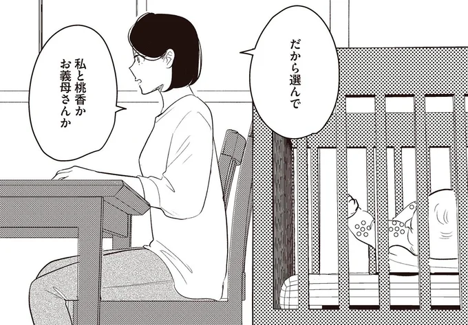 選んで