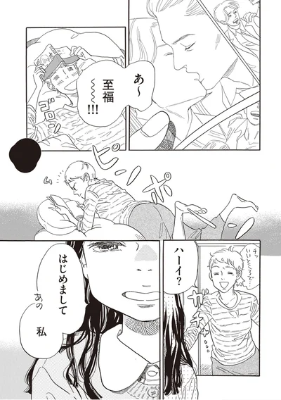 はじめまして