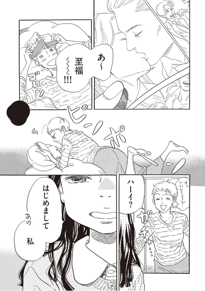 はじめまして