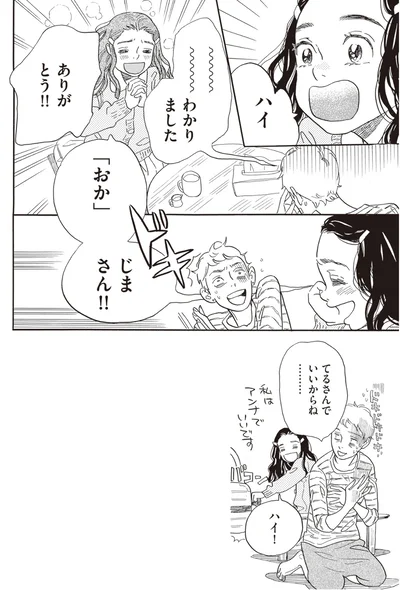 ありがとう！！