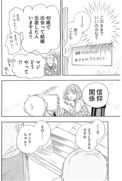 『egg わたし、あなたの子どもです。上』より