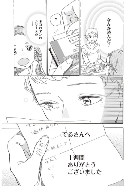 『egg わたし、あなたの子どもです。上』より