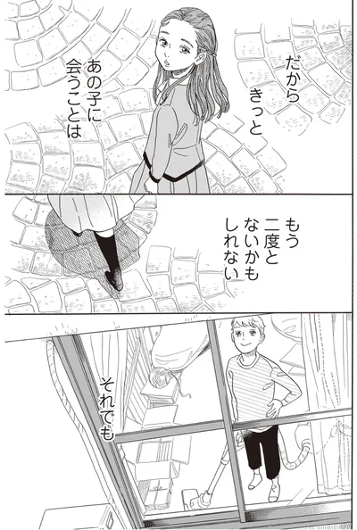 『egg わたし、あなたの子どもです。上』より