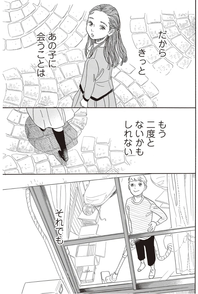 『egg わたし、あなたの子どもです。上』より