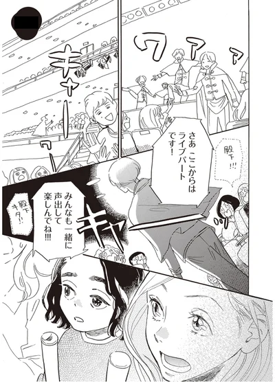 『egg わたし、あなたの子どもです。上』より