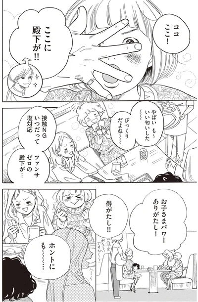 『egg わたし、あなたの子どもです。上』より