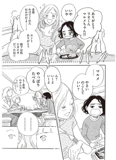 『egg わたし、あなたの子どもです。上』より