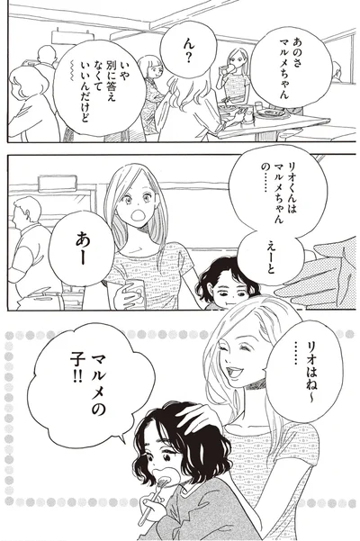 『egg わたし、あなたの子どもです。上』より