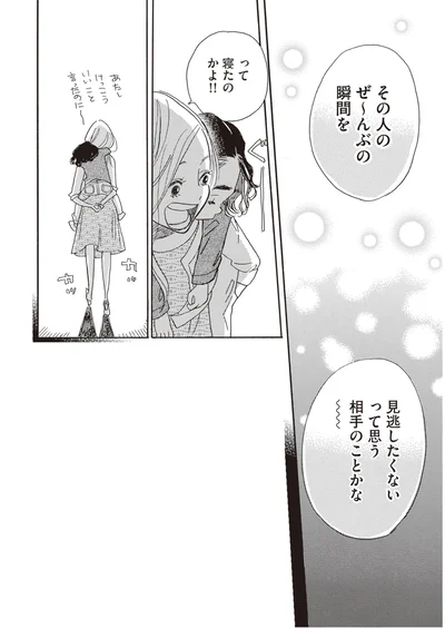 『egg わたし、あなたの子どもです。上』より