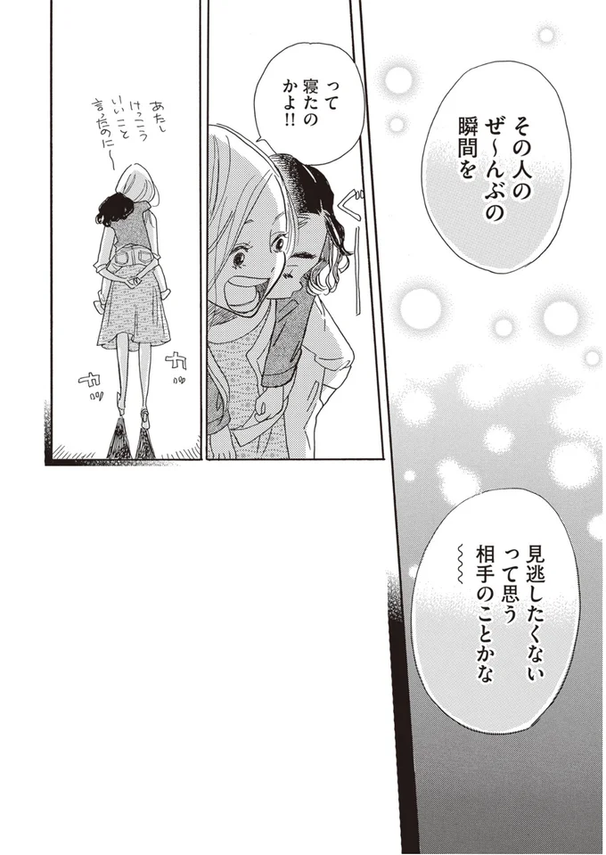 『egg わたし、あなたの子どもです。上』より