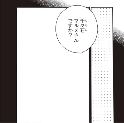 『egg わたし、あなたの子どもです。上』より