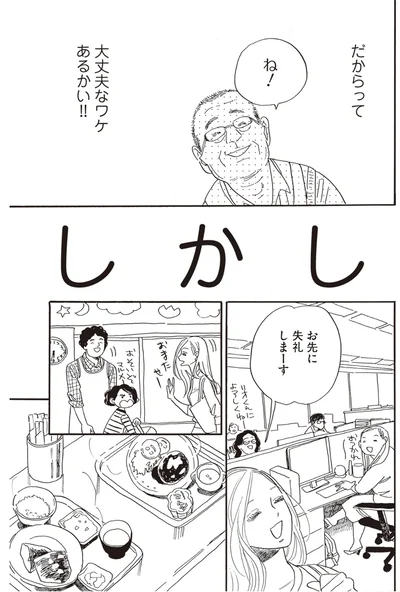 『egg わたし、あなたの子どもです。上』より