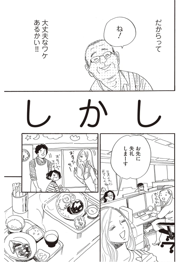 『egg わたし、あなたの子どもです。上』より