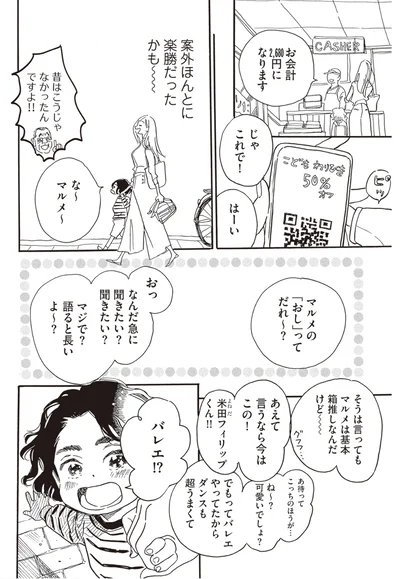 『egg わたし、あなたの子どもです。上』より