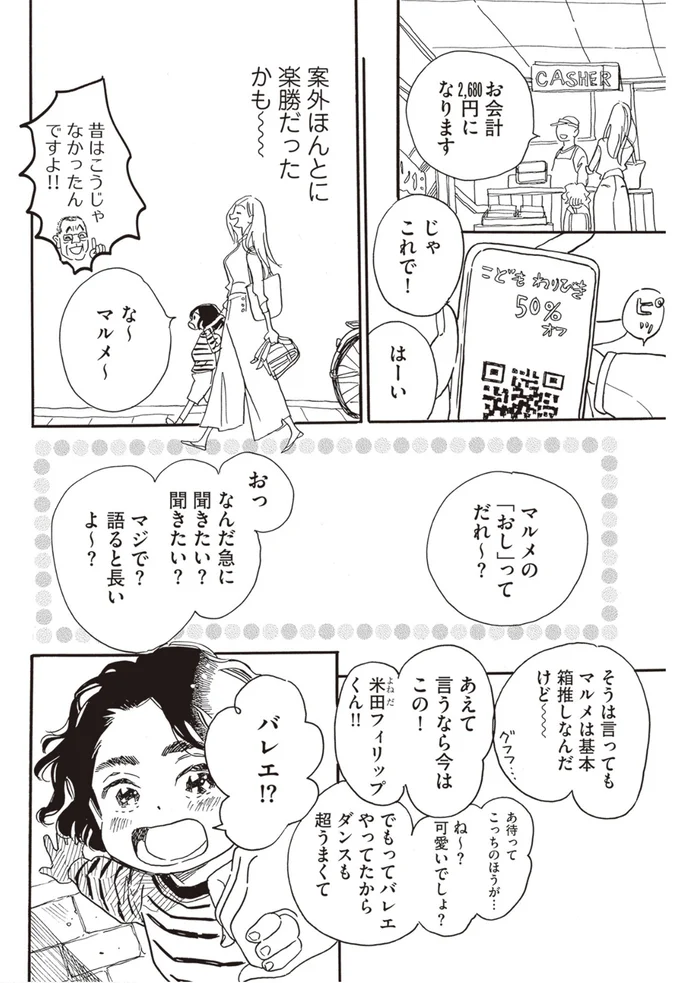 『egg わたし、あなたの子どもです。上』より