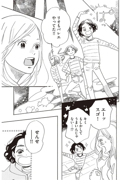 『egg わたし、あなたの子どもです。上』より