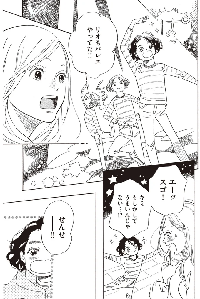 『egg わたし、あなたの子どもです。上』より