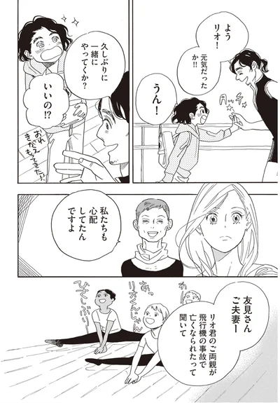 『egg わたし、あなたの子どもです。上』より