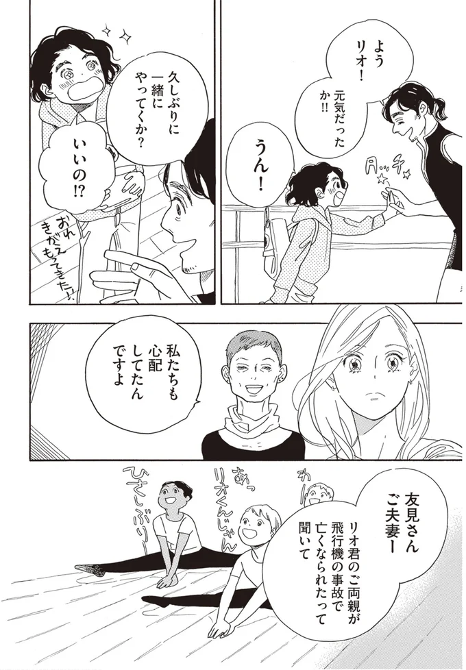 『egg わたし、あなたの子どもです。上』より