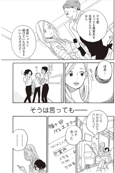 『egg わたし、あなたの子どもです。上』より