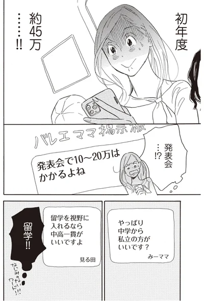 『egg わたし、あなたの子どもです。上』より