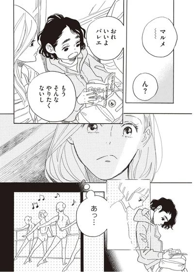 『egg わたし、あなたの子どもです。上』より