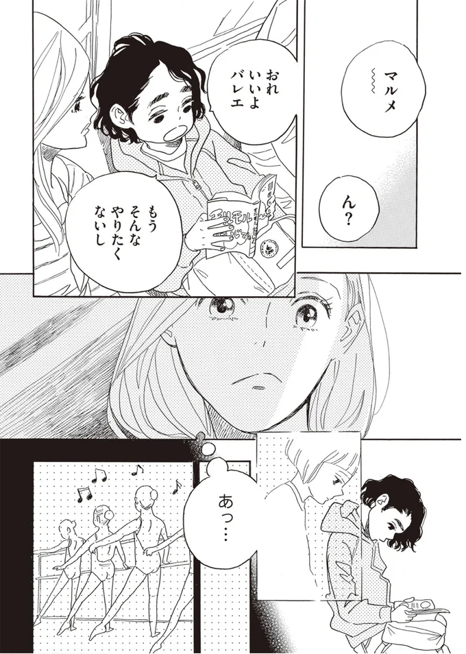 『egg わたし、あなたの子どもです。上』より