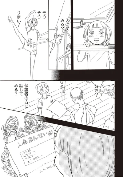 『egg わたし、あなたの子どもです。上』より