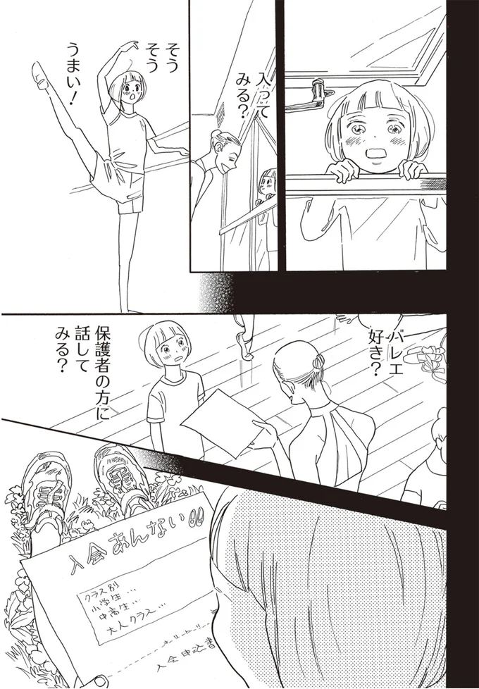 『egg わたし、あなたの子どもです。上』より