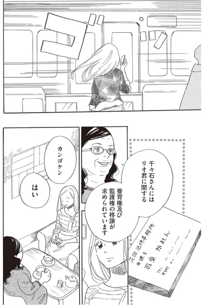 『egg わたし、あなたの子どもです。上』より